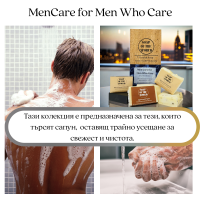 Men Care for Men Who Care - колекция от натурални сапуни (3 бр. сапуни от различни държави)