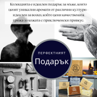 Men Care for Men Who Care - колекция от натурални сапуни (3 бр. сапуни от различни държави)